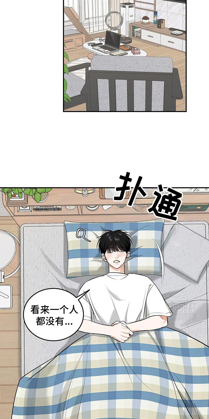 第33章：发烧