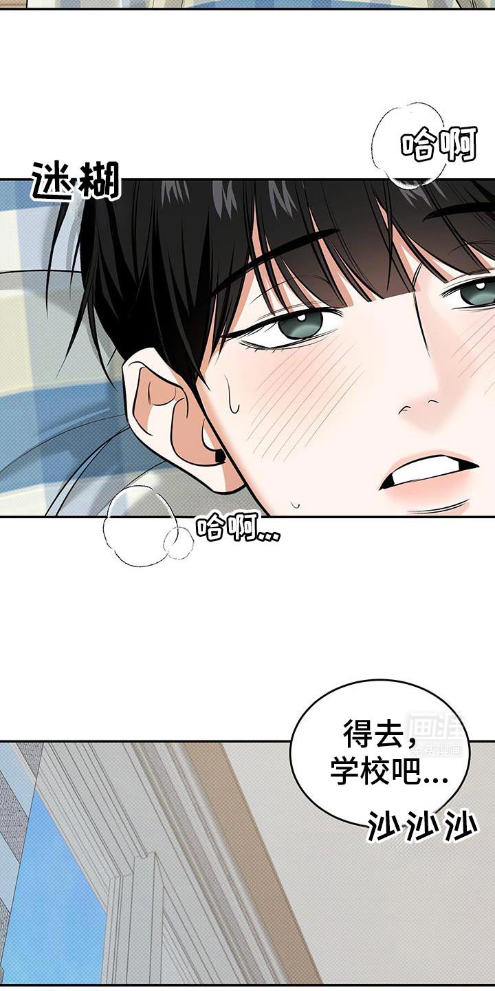 第33章：发烧