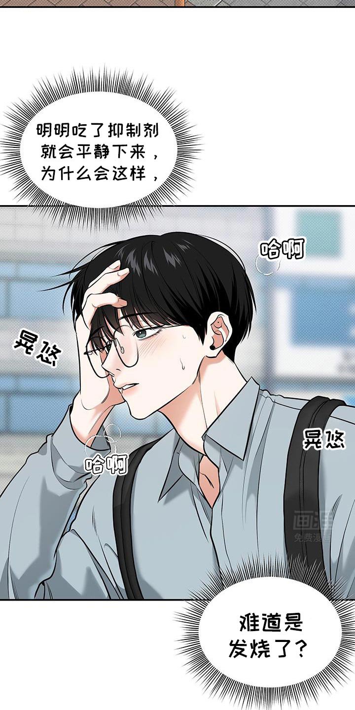 第33章：发烧