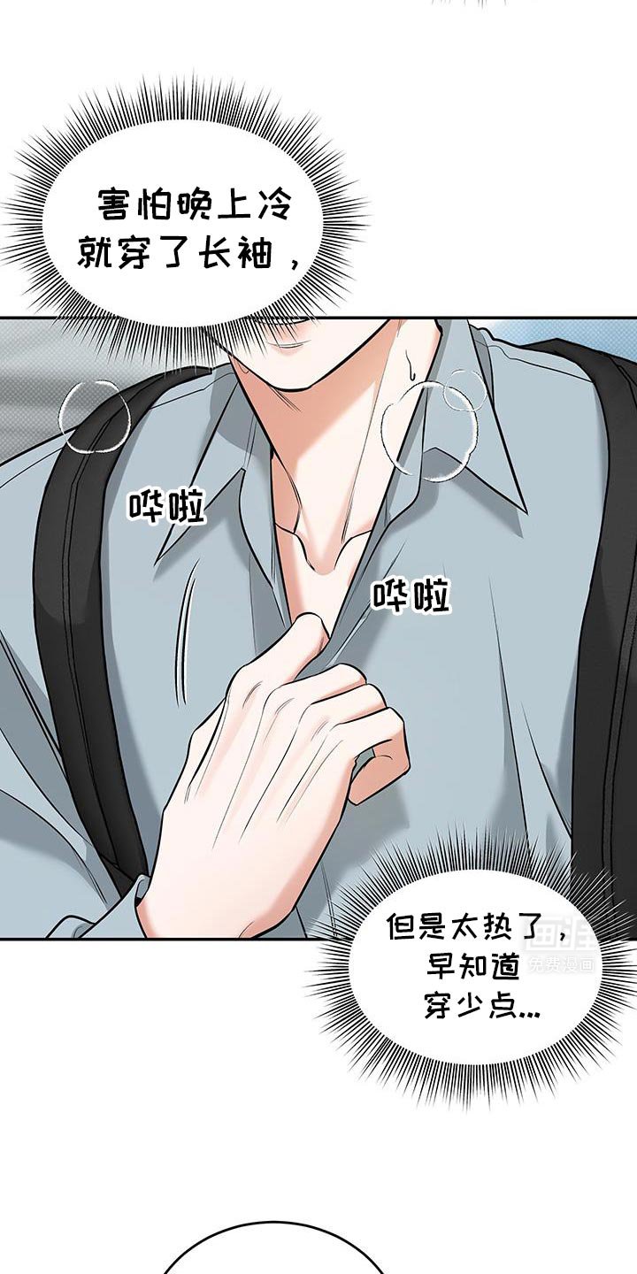 第33章：发烧