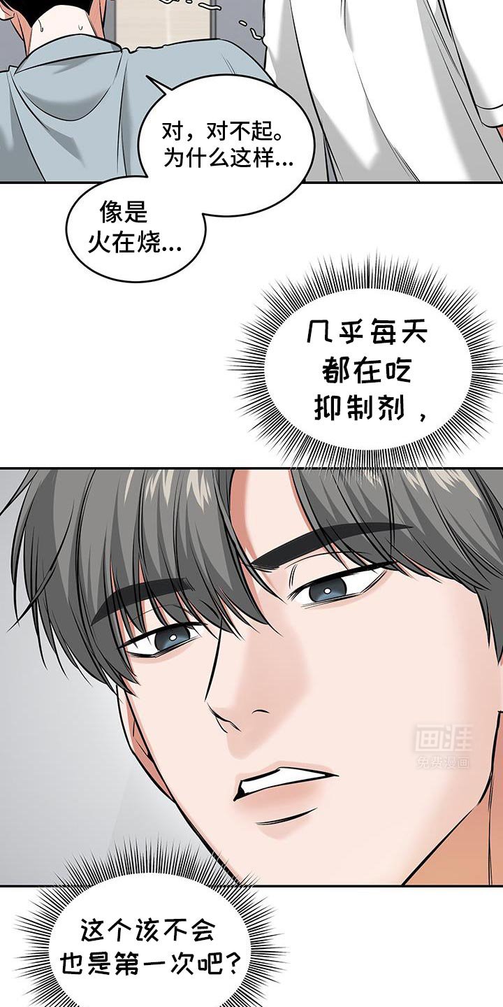 第34章：第一次