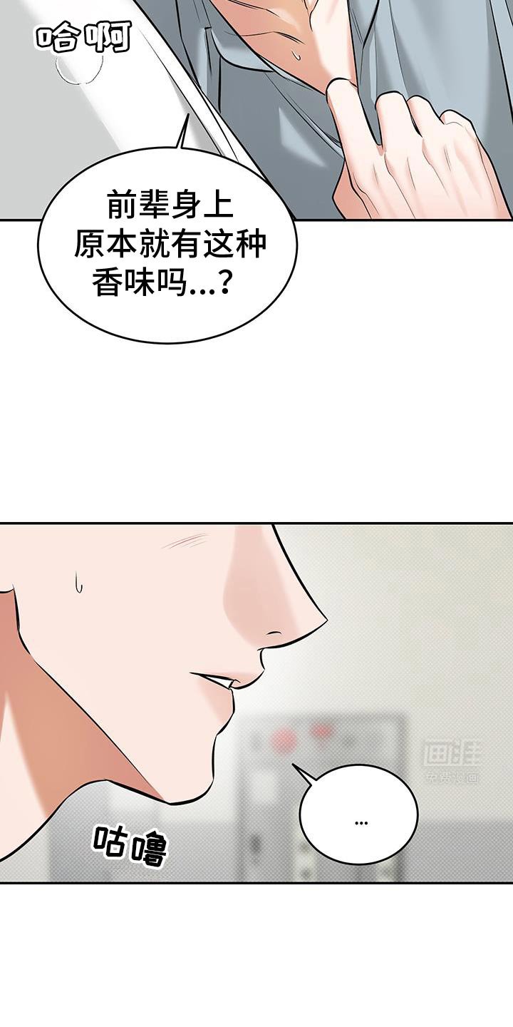 第34章：第一次
