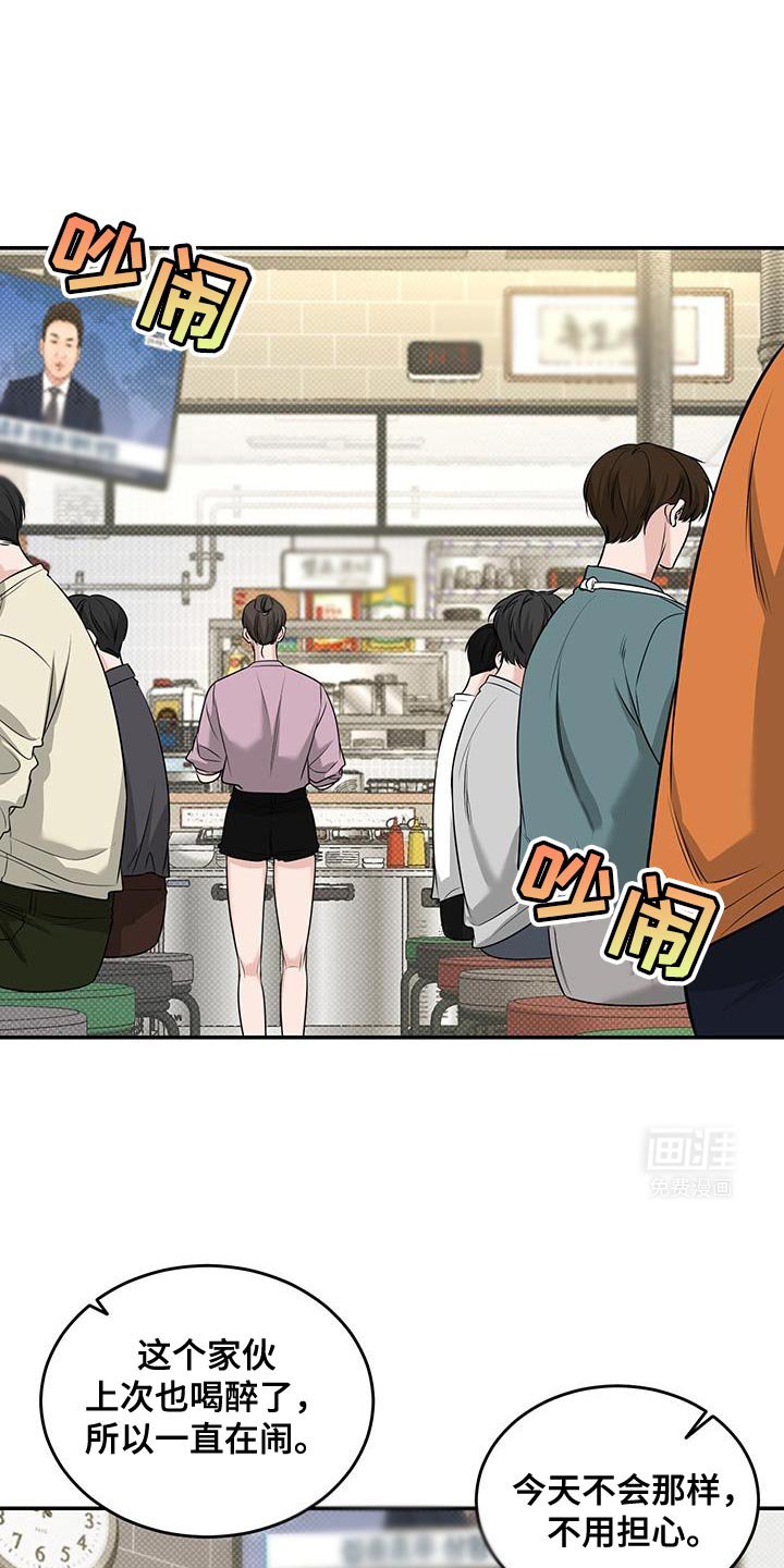第35章：好丢脸！