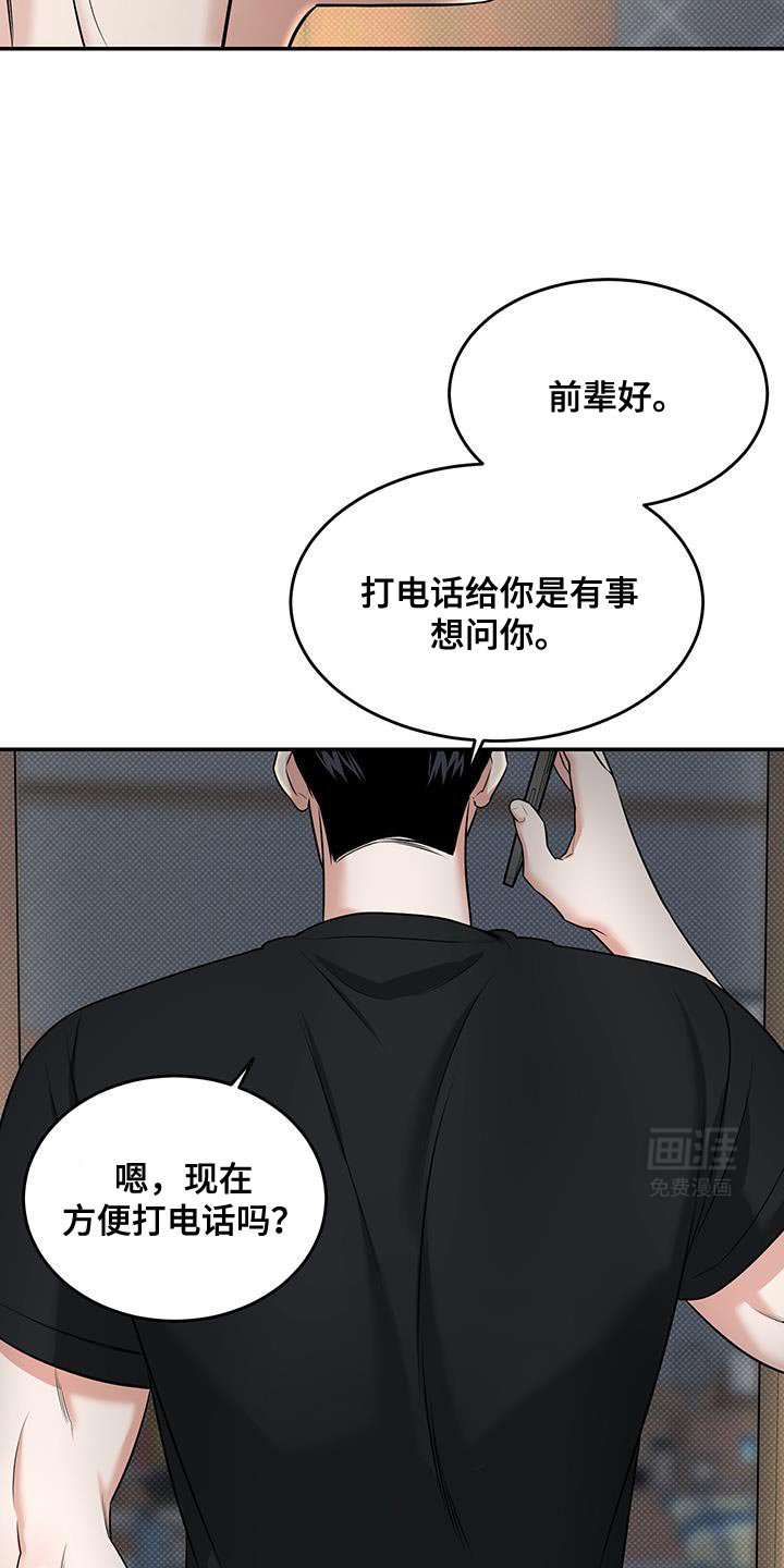 第35章：好丢脸！