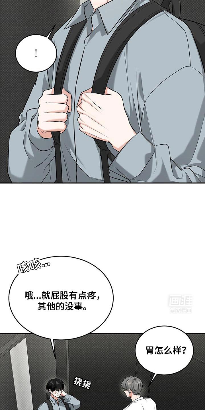 第35章：好丢脸！