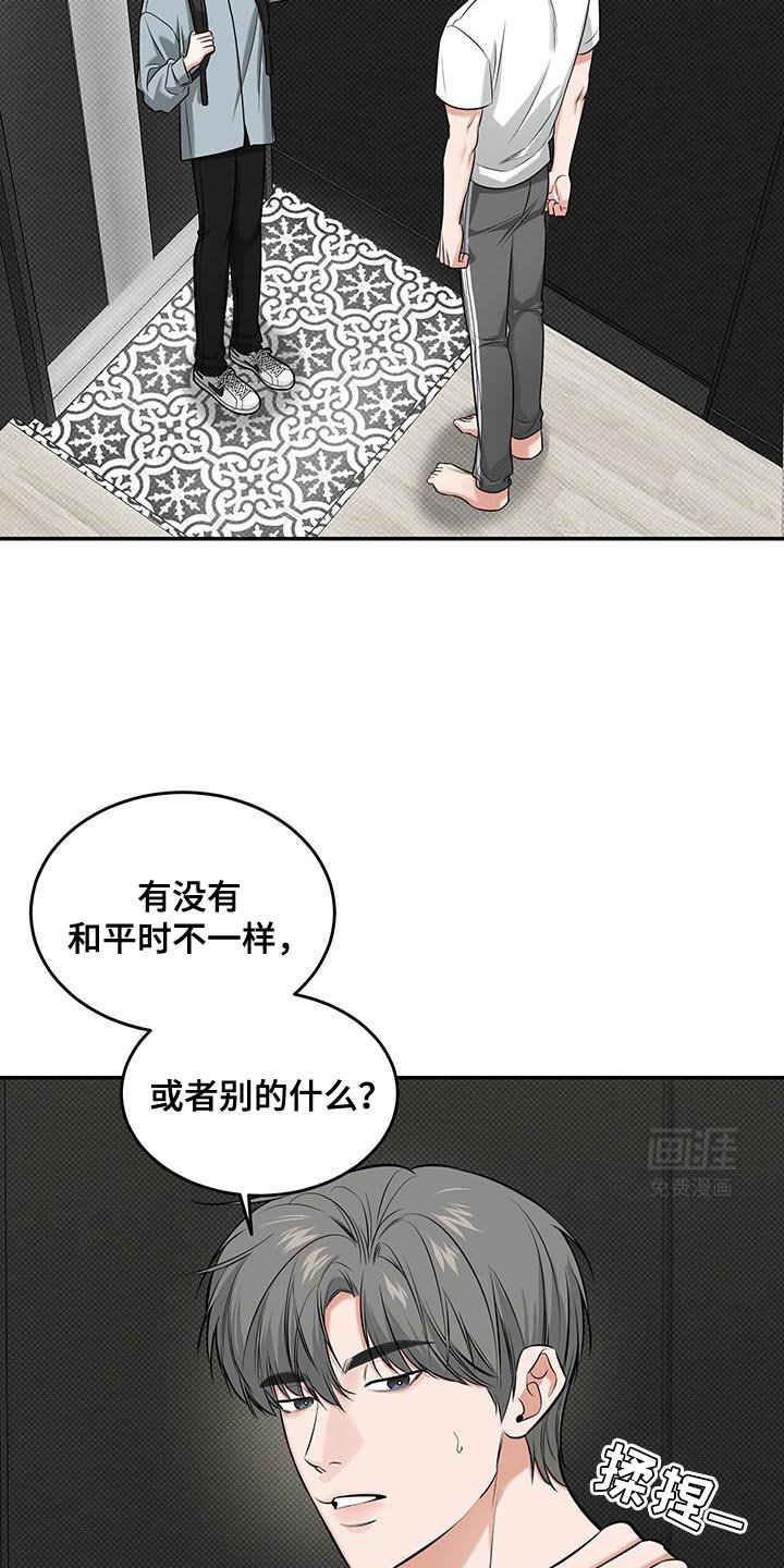 第35章：好丢脸！