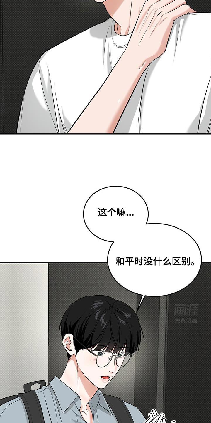 第35章：好丢脸！