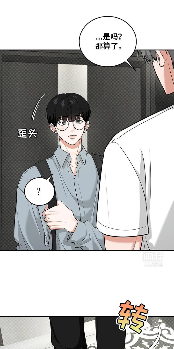 第35章：好丢脸！