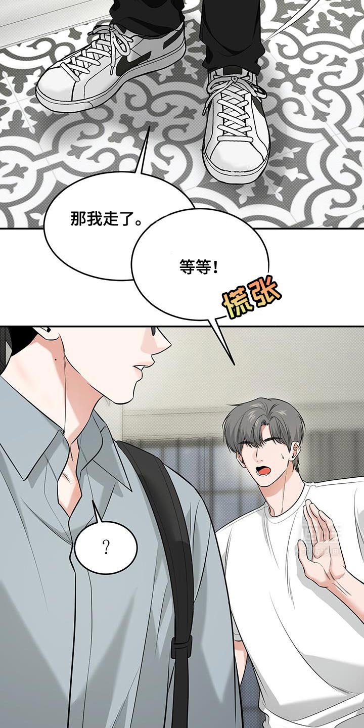 第35章：好丢脸！