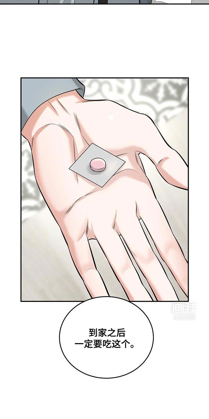 第35章：好丢脸！