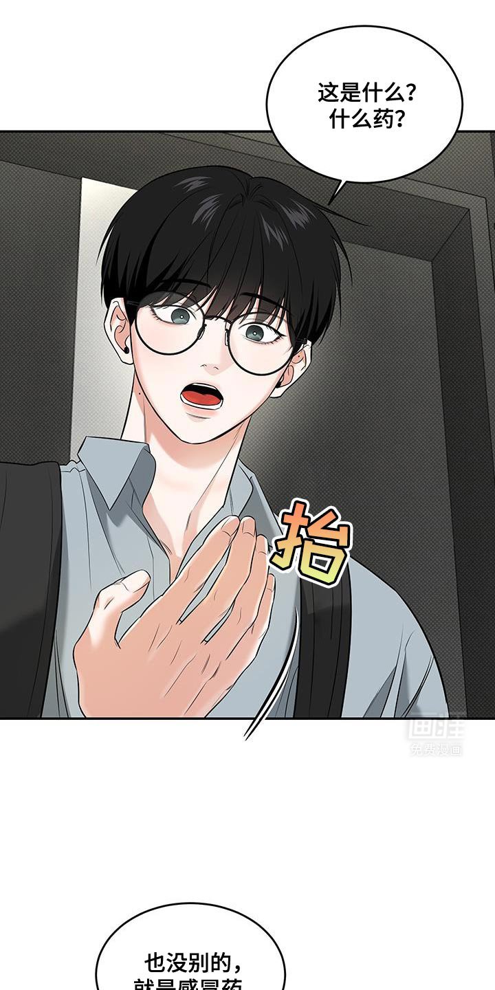 第35章：好丢脸！
