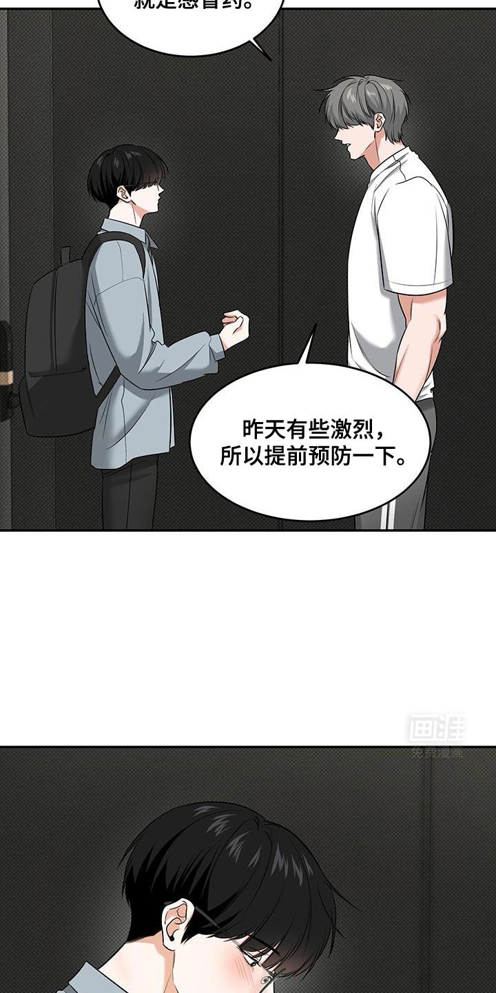第35章：好丢脸！