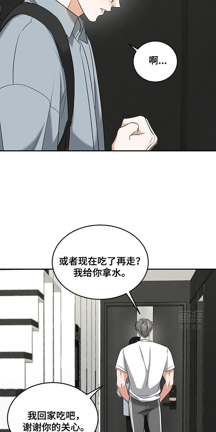 第35章：好丢脸！