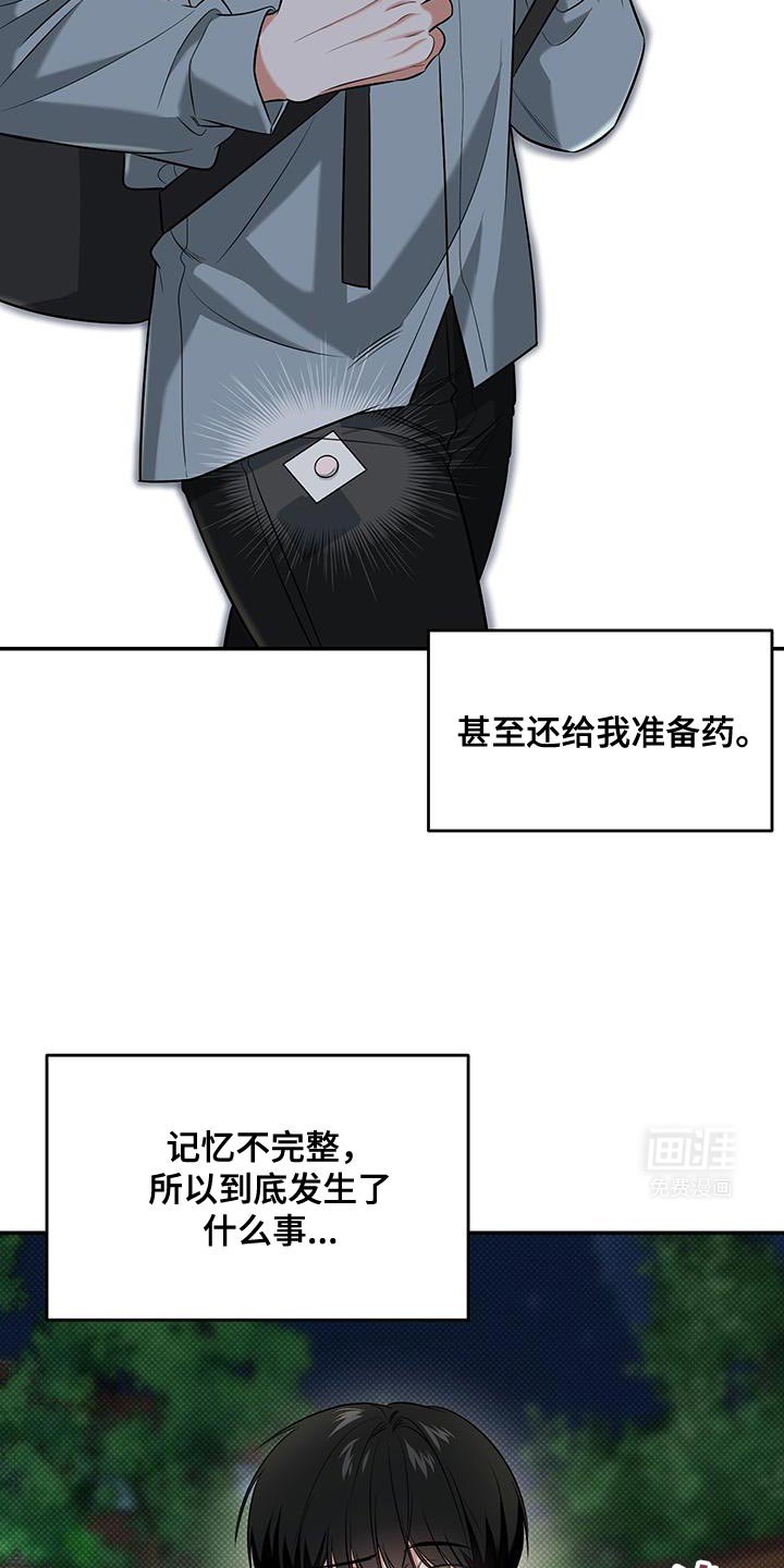 第35章：好丢脸！