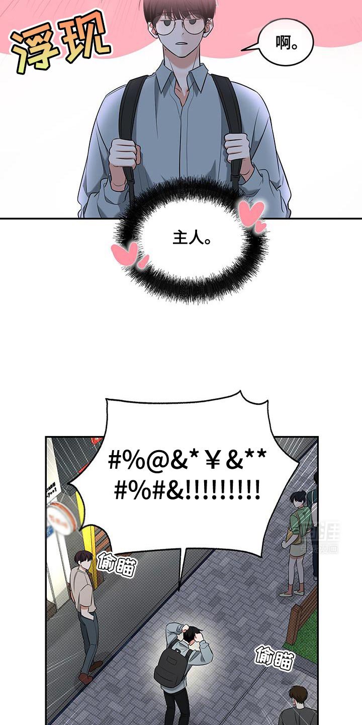 第35章：好丢脸！