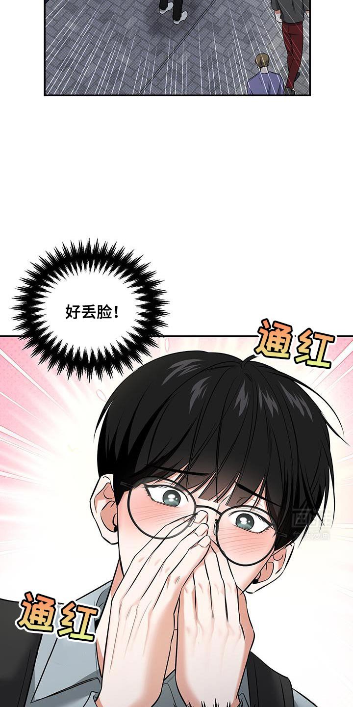 第35章：好丢脸！