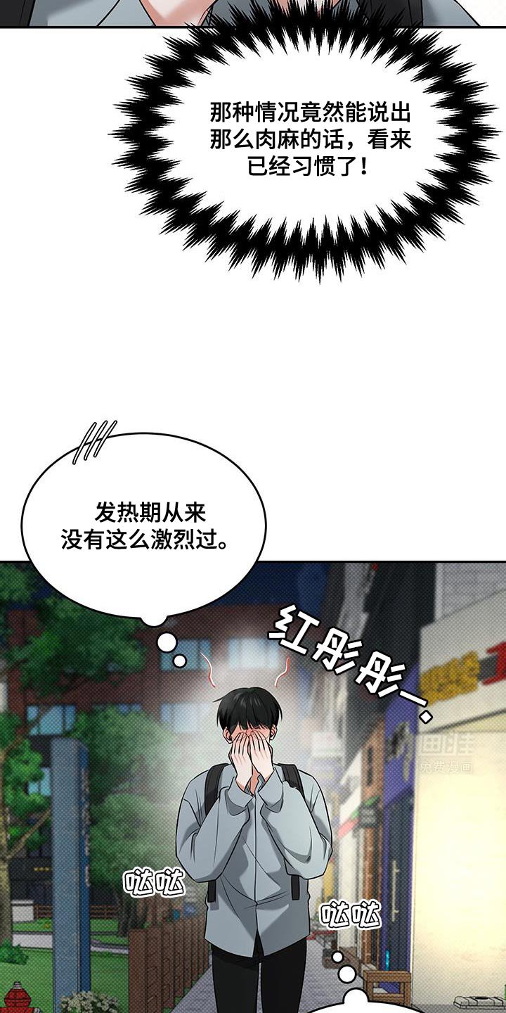 第35章：好丢脸！