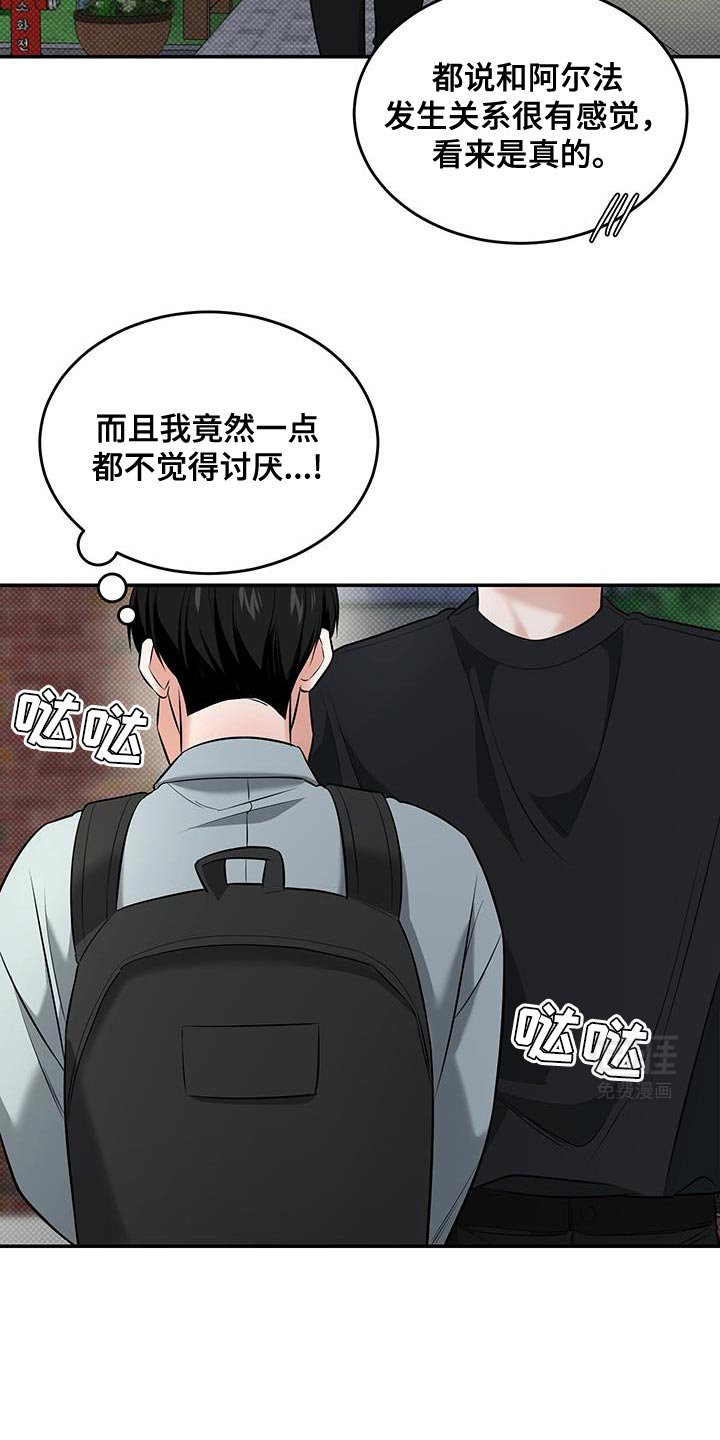 第35章：好丢脸！
