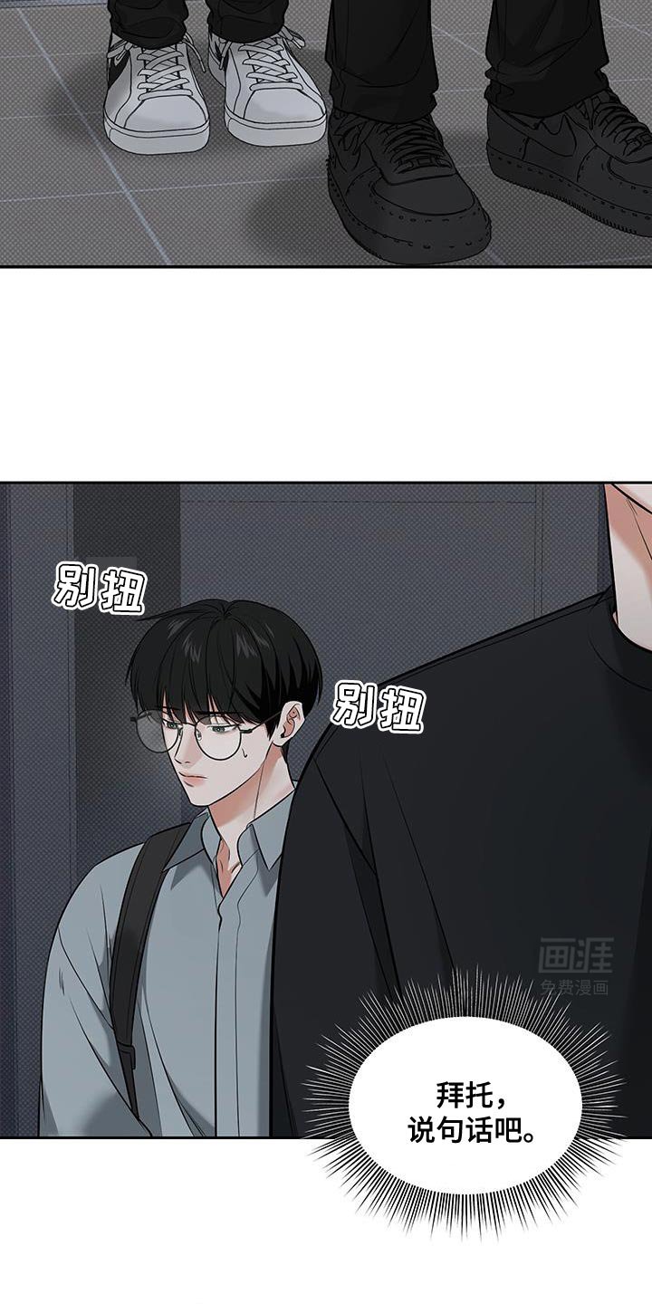 第36章：我自己会看着办