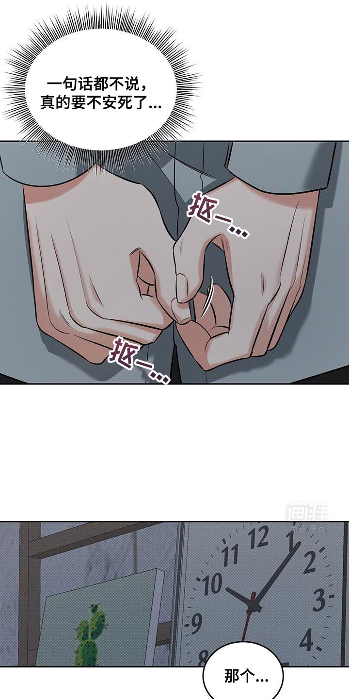 第36章：我自己会看着办