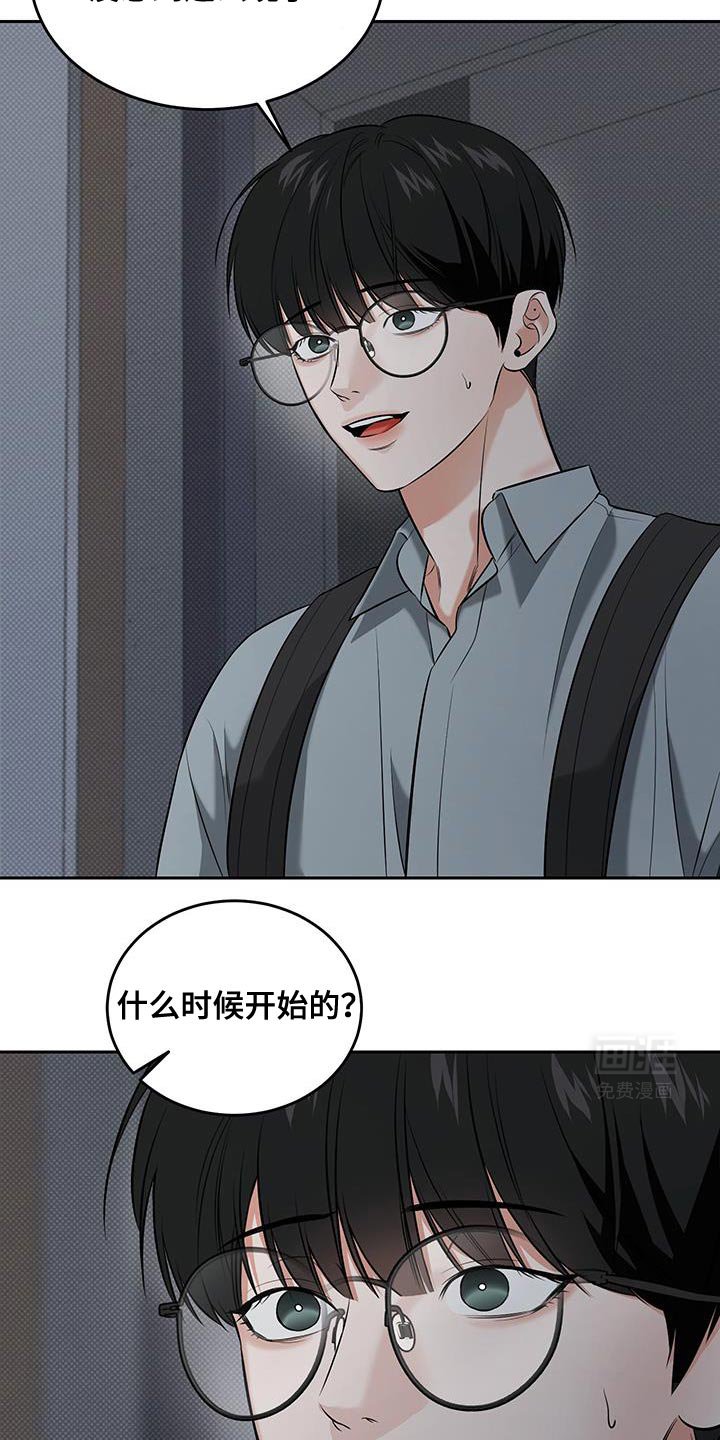 第36章：我自己会看着办