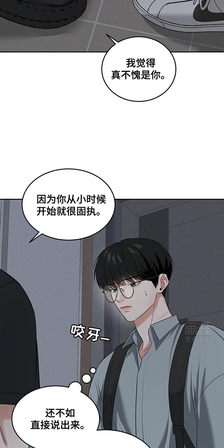 第36章：我自己会看着办