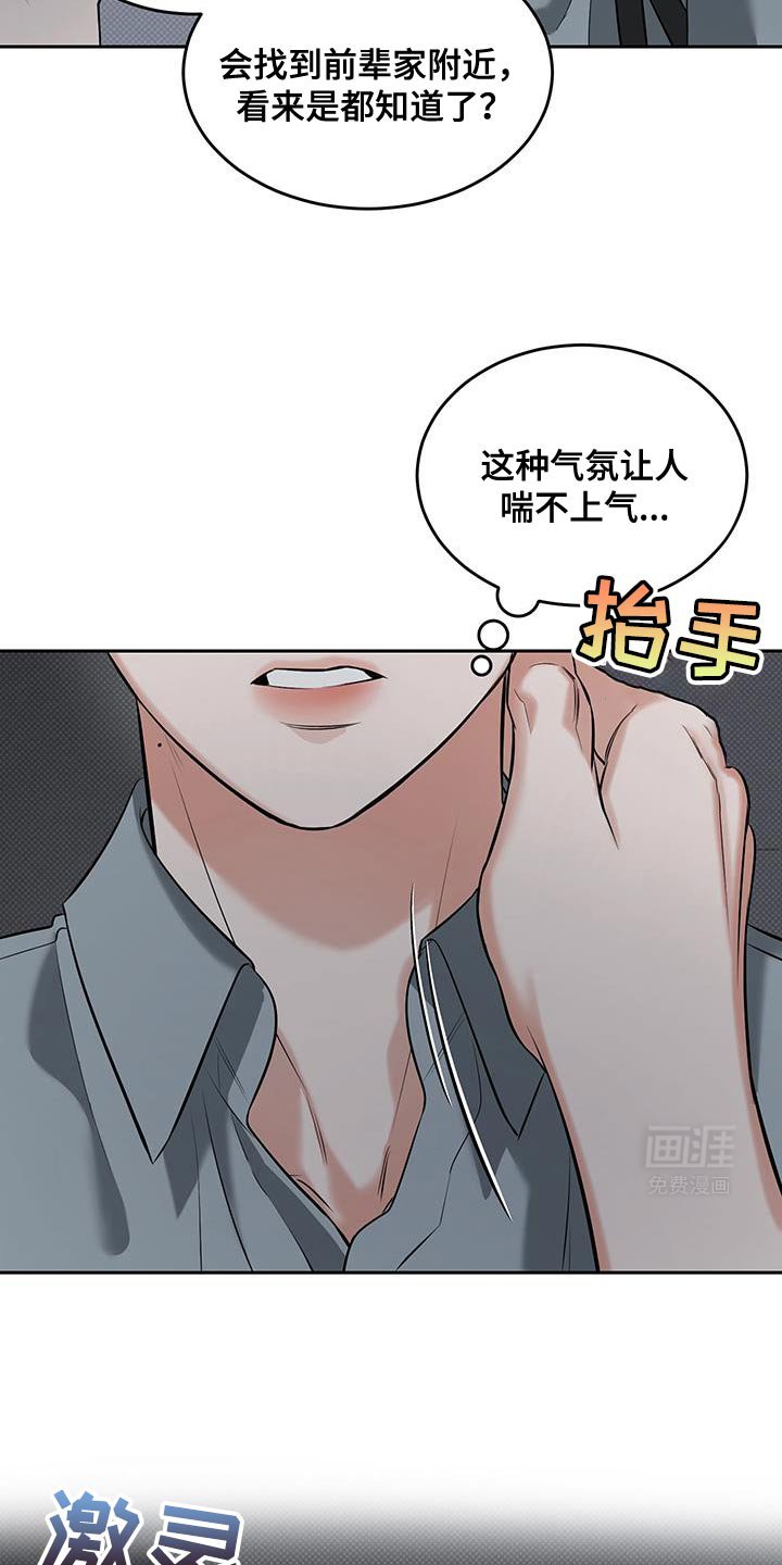 第36章：我自己会看着办