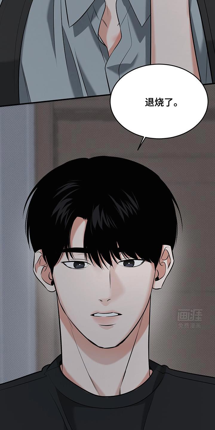 第36章：我自己会看着办