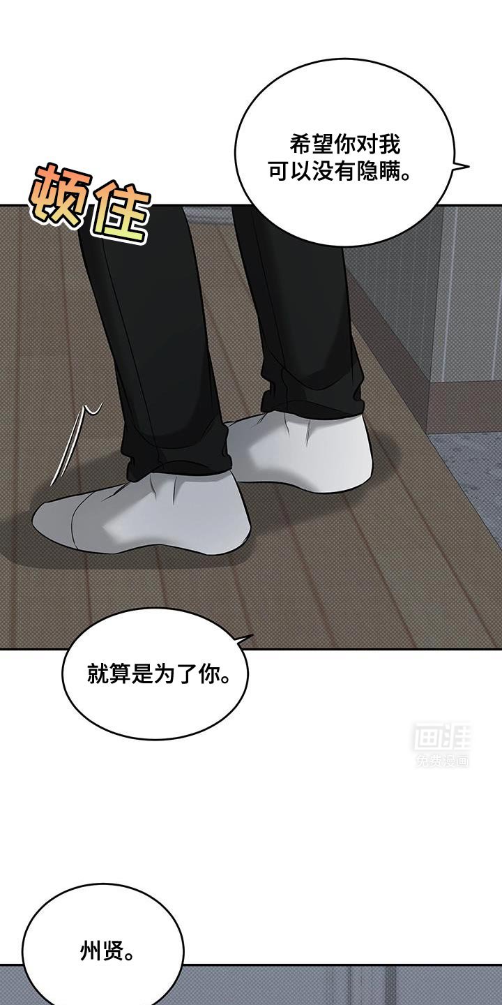 第36章：我自己会看着办