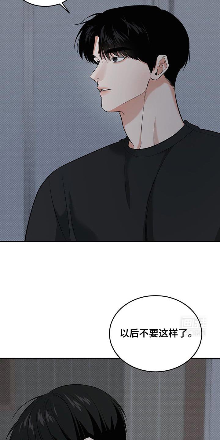 第36章：我自己会看着办