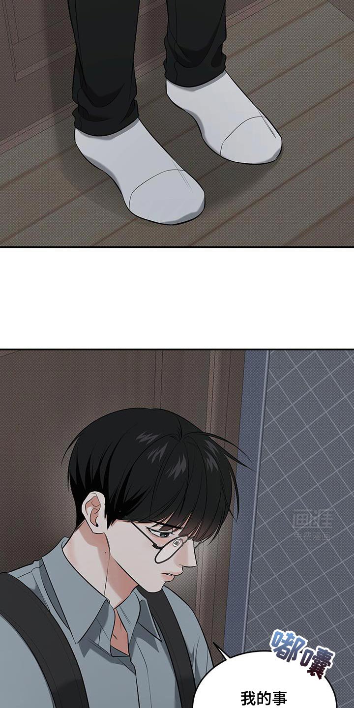 第36章：我自己会看着办