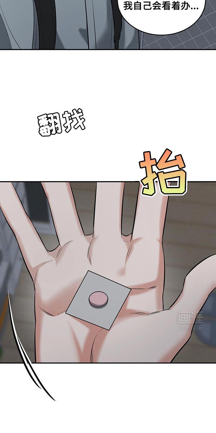 第36章：我自己会看着办