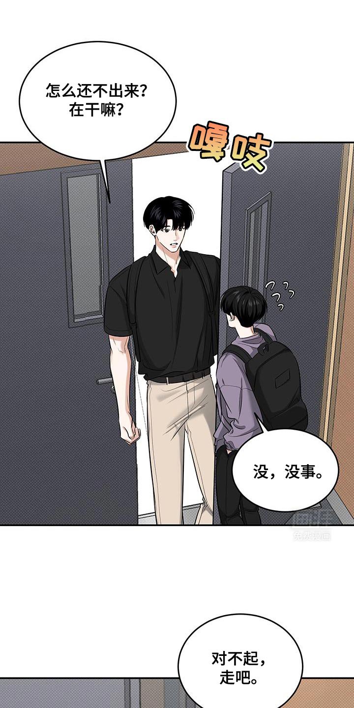 第37章：逃跑