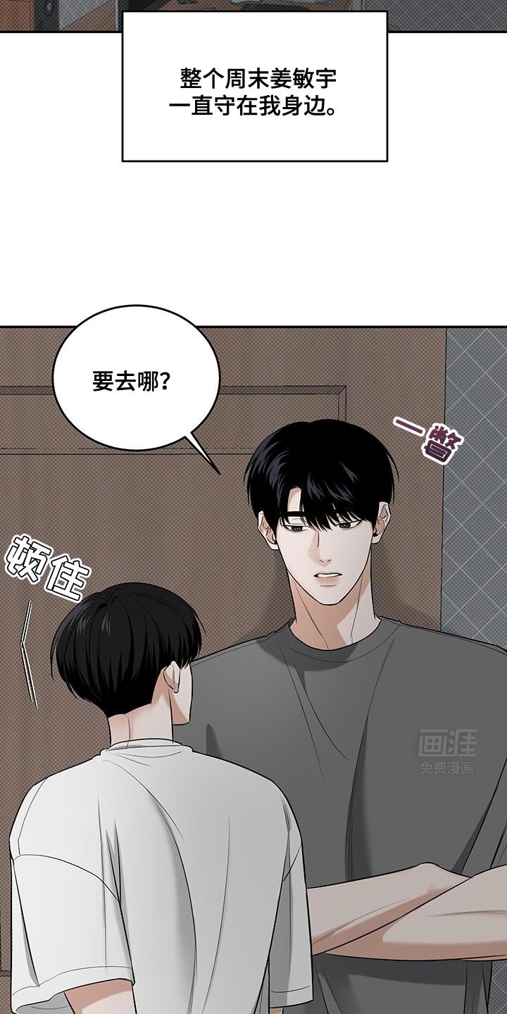 第37章：逃跑