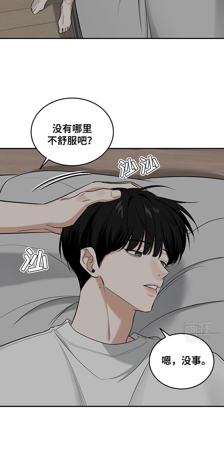 第37章：逃跑