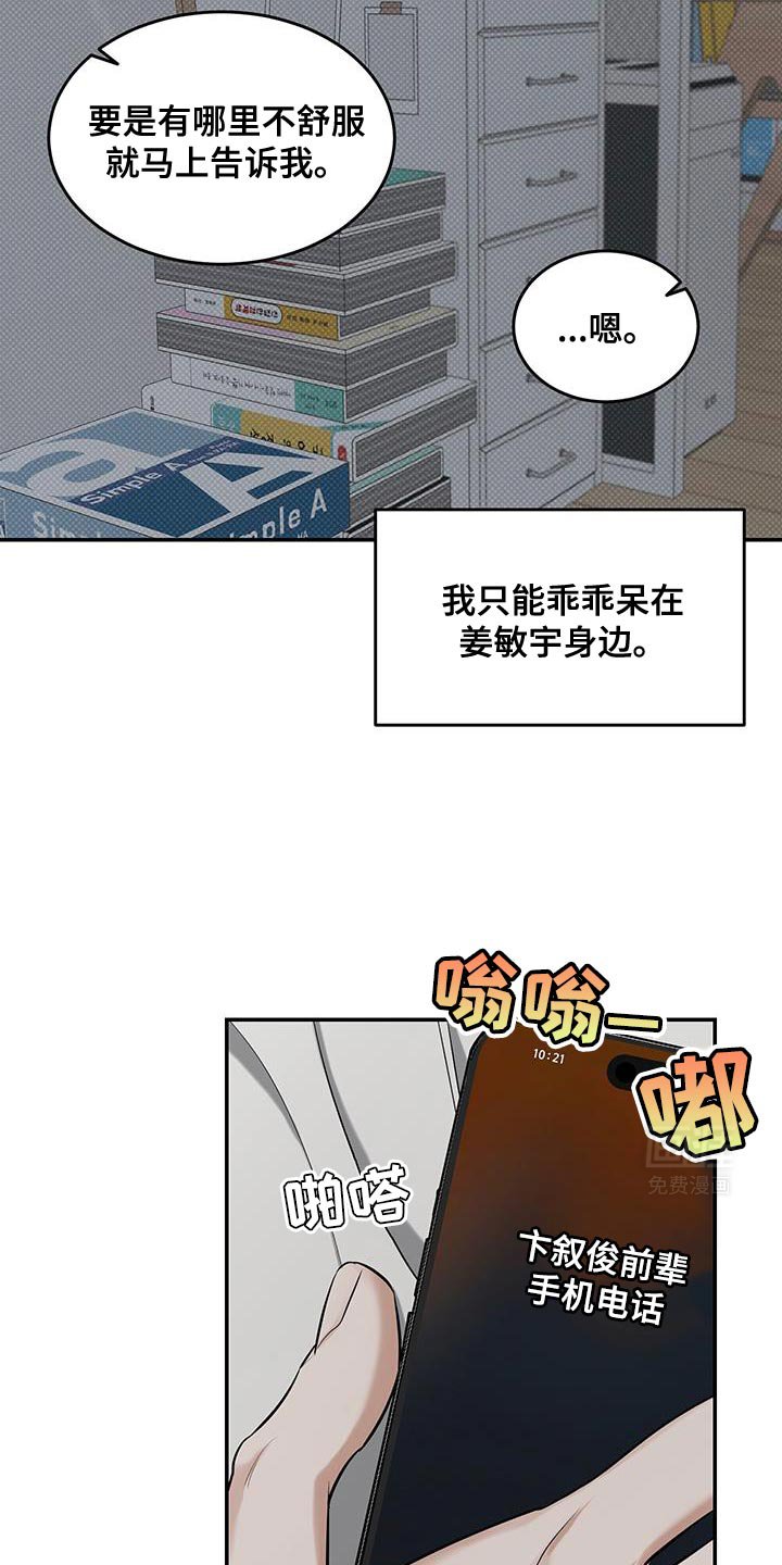 第37章：逃跑