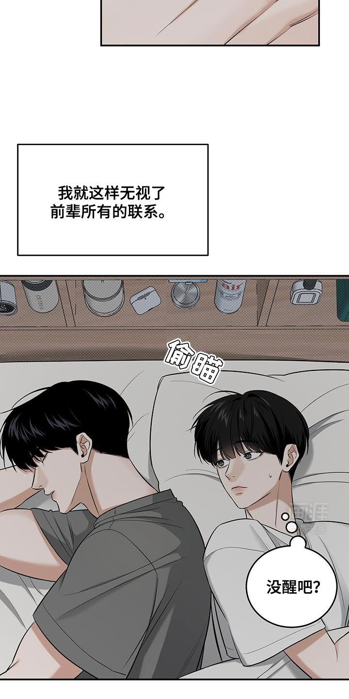 第37章：逃跑