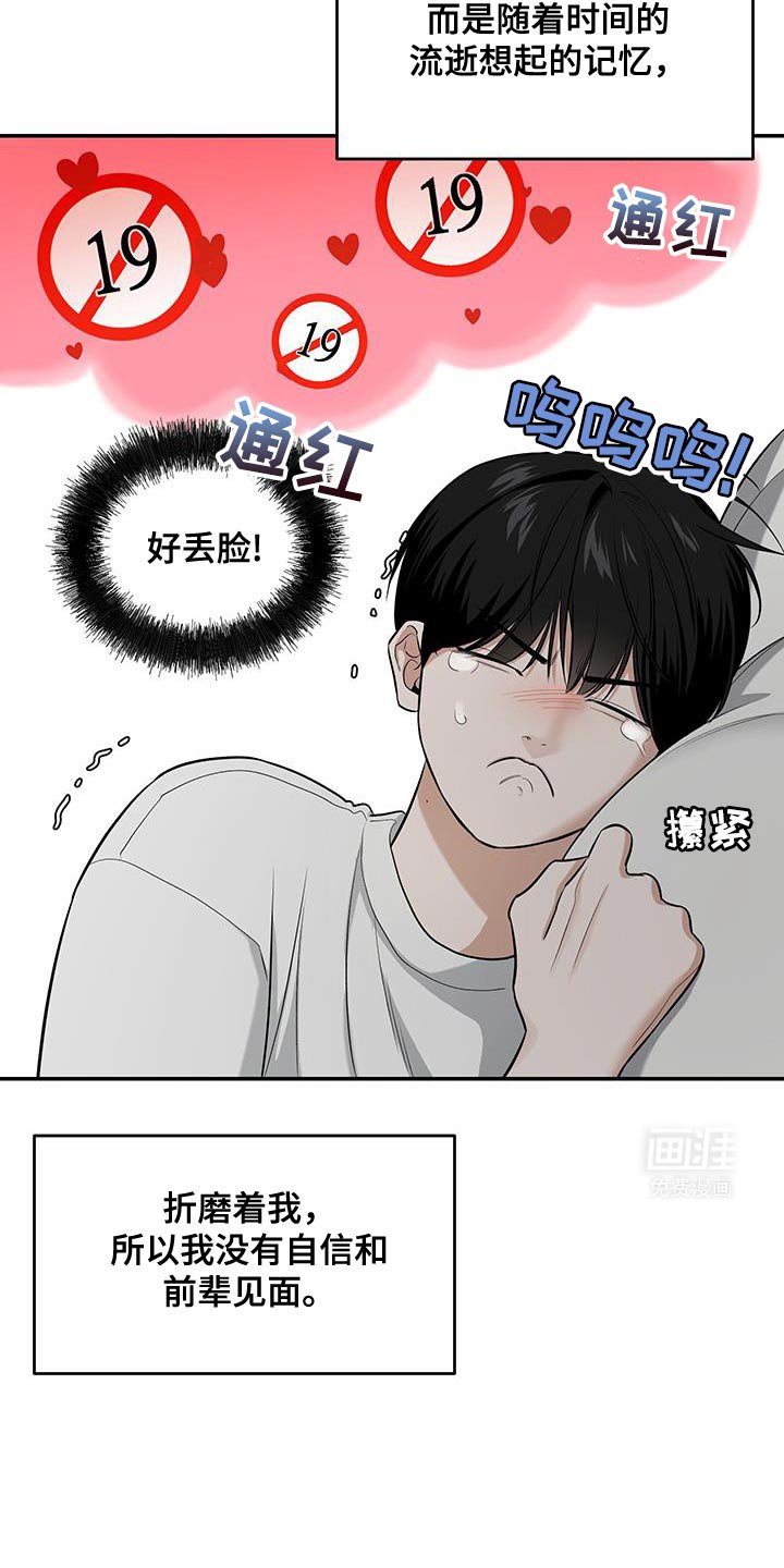第37章：逃跑