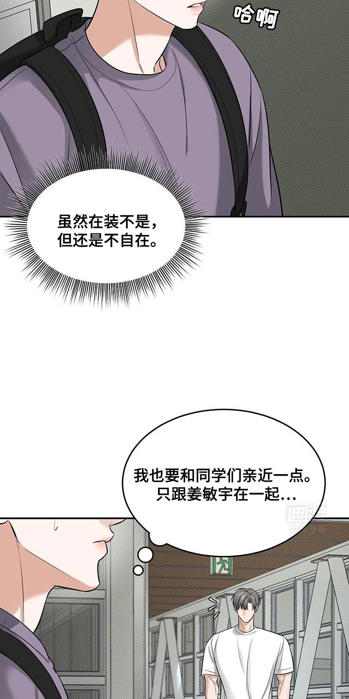 第37章：逃跑