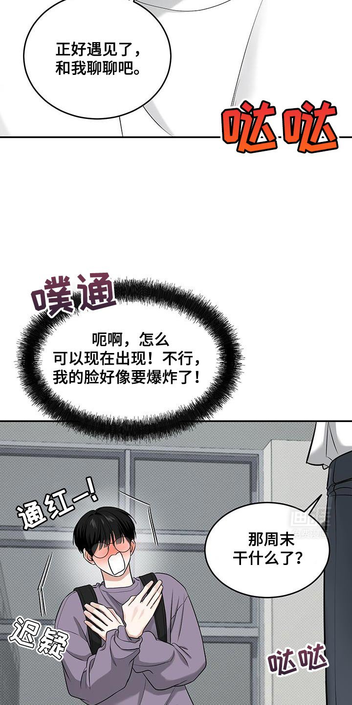 第37章：逃跑