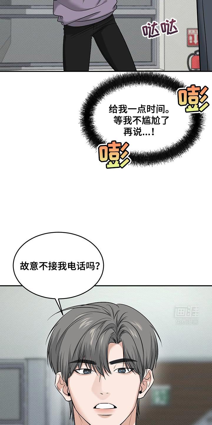 第37章：逃跑