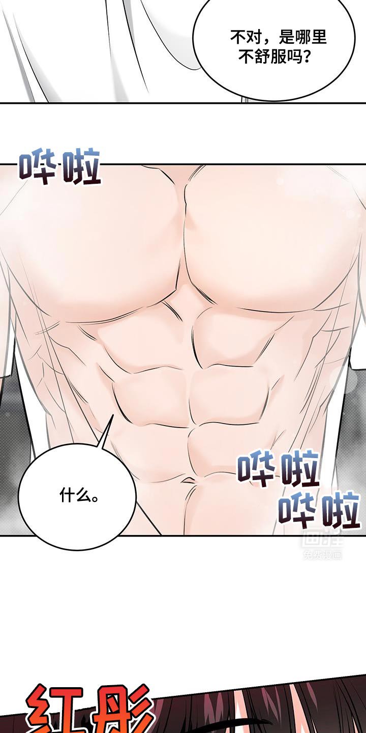 第37章：逃跑