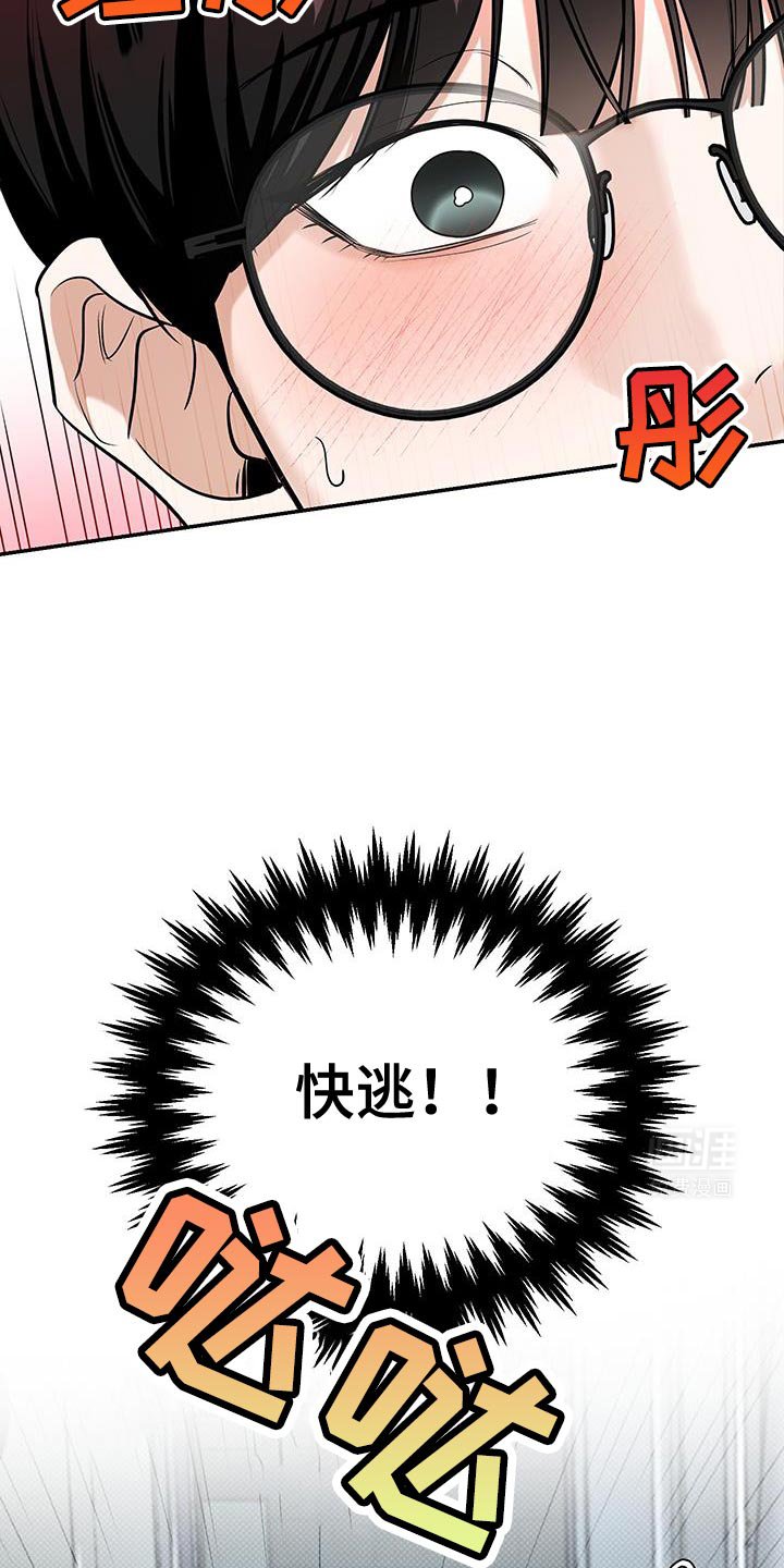 第37章：逃跑