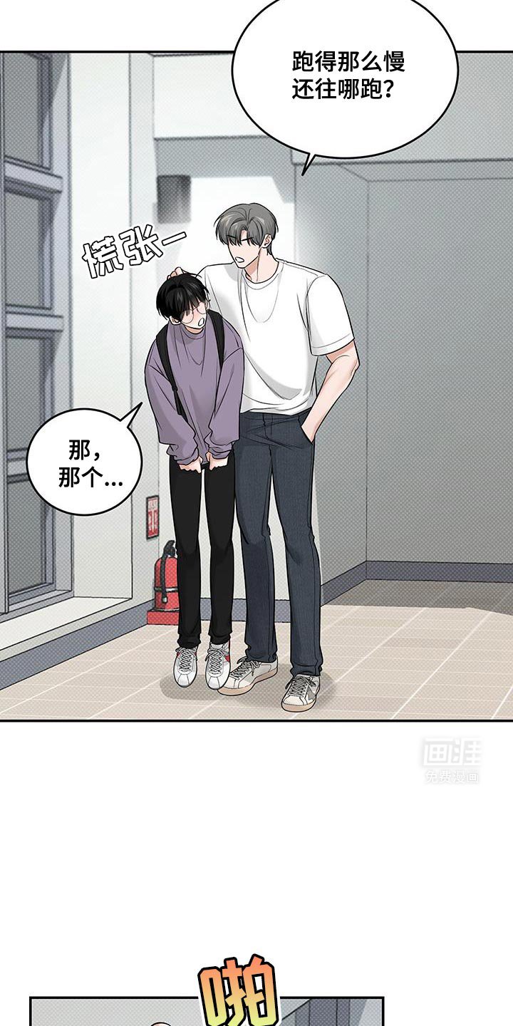 第37章：逃跑