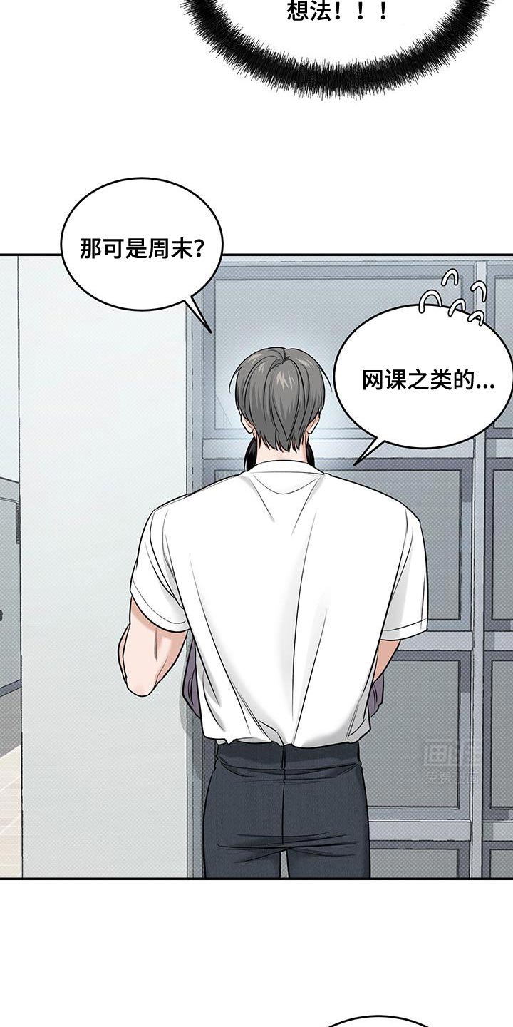 第38章：为什么这么烦