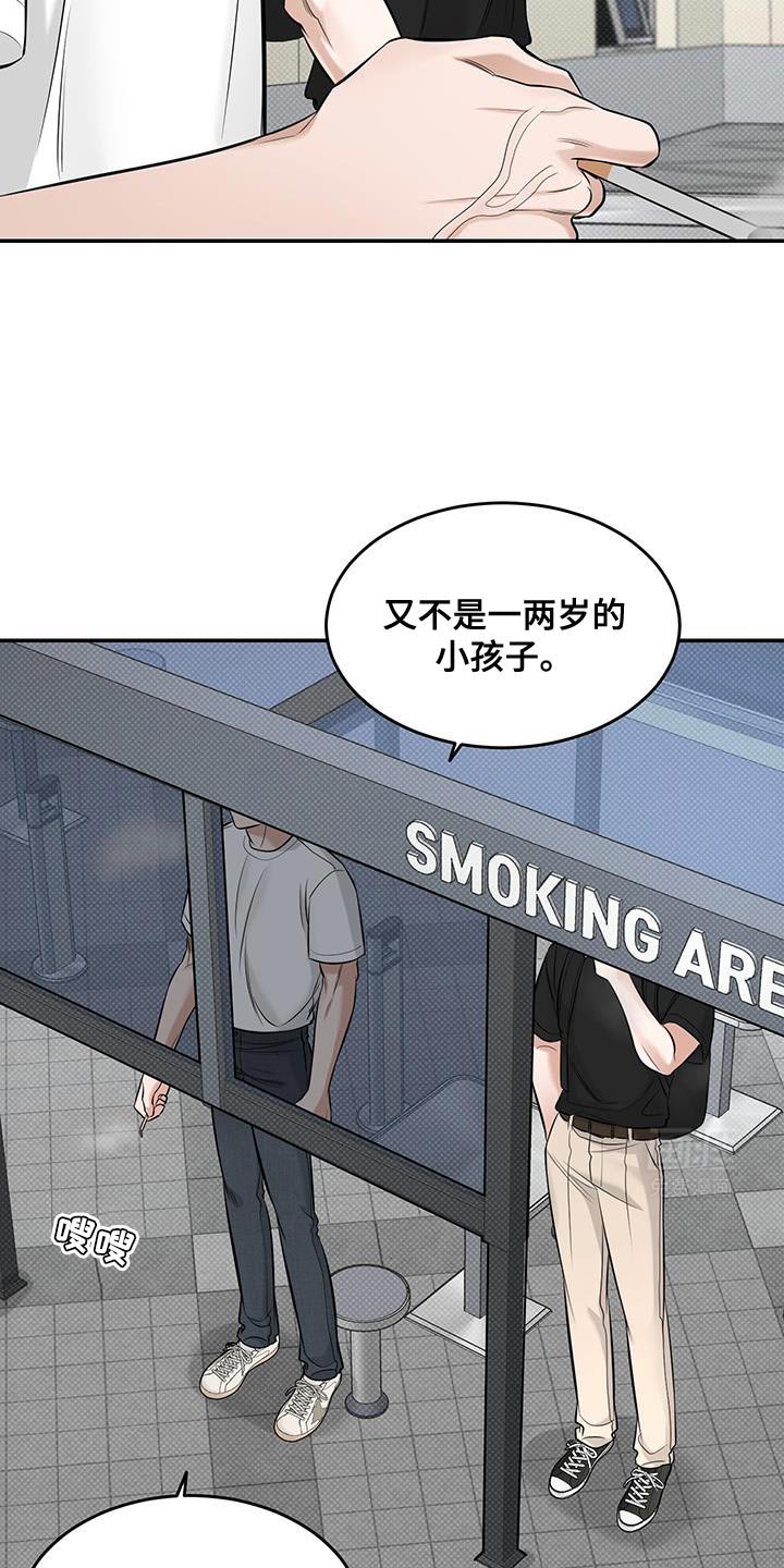 第38章：为什么这么烦