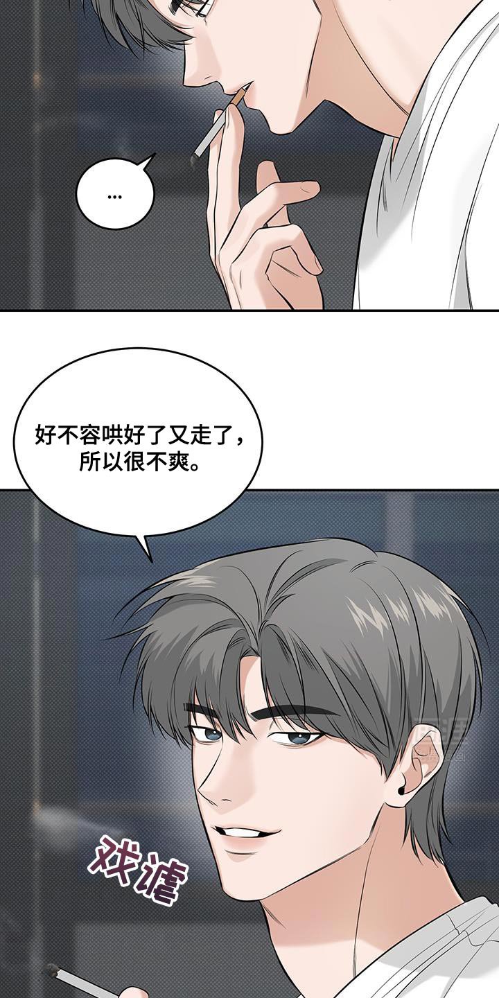 第38章：为什么这么烦