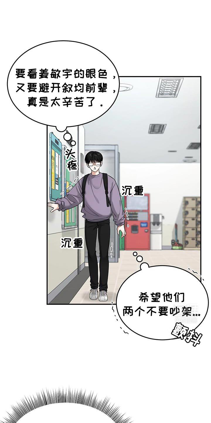 第39章：为了照顾我