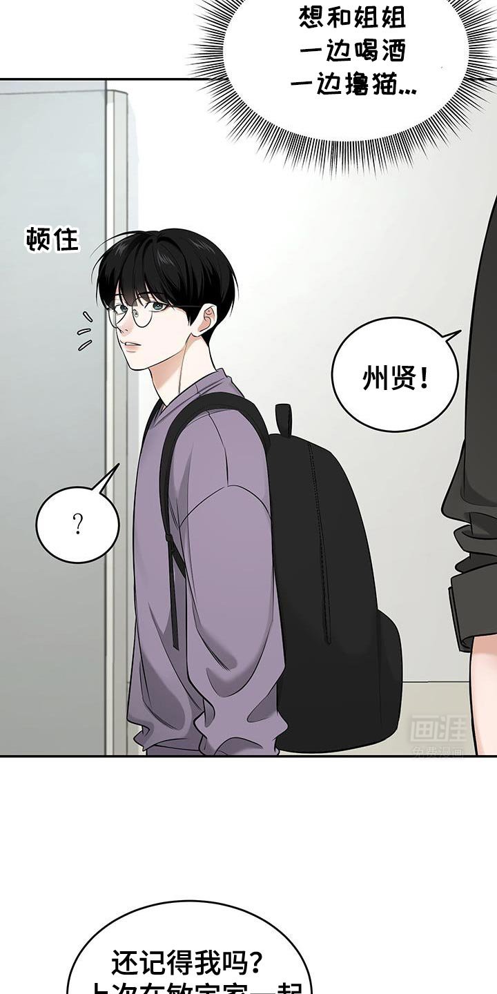 第39章：为了照顾我