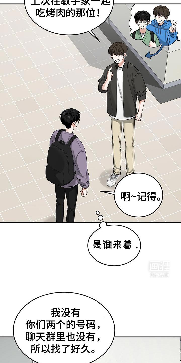 第39章：为了照顾我